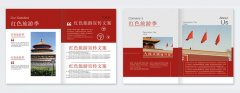 關注畫冊印刷廠家 享受優(yōu)質化