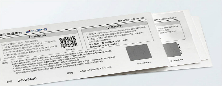 今日小滿小得盈滿，守望防偽刮刮卡印刷(圖1)